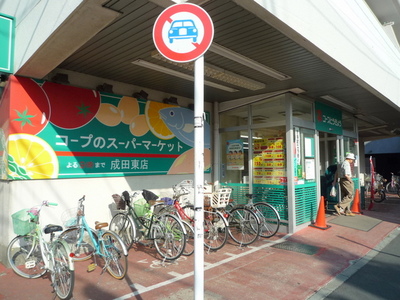 Supermarket. KopuTokyo 200m to (super)