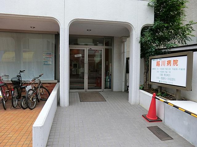 Hospital. 433m until the medical corporation Association of apricot Junkai Koshikawa hospital