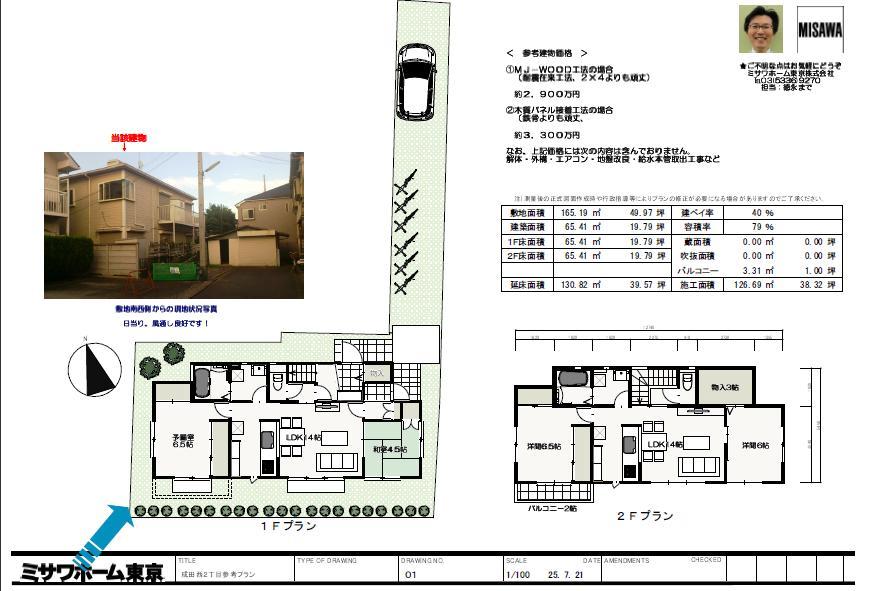 Building plan example (floor plan). 2 family house