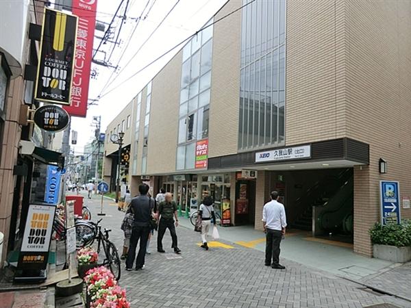 Other Environmental Photo. 720m to Keio Electric Railway Kugayama Station