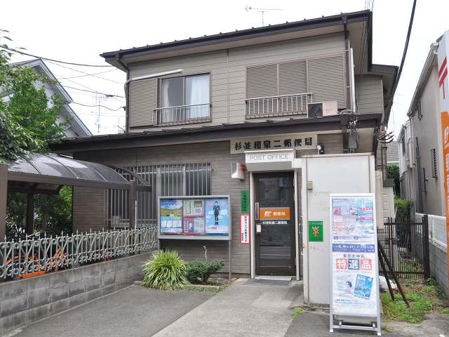 post office. 353m to Suginami Izumi two post office (post office)