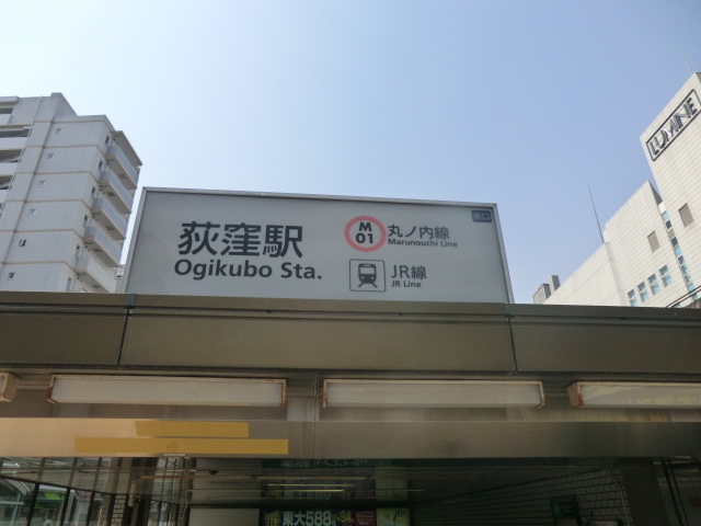 Other. 400m to Ogikubo Station south exit (Other)