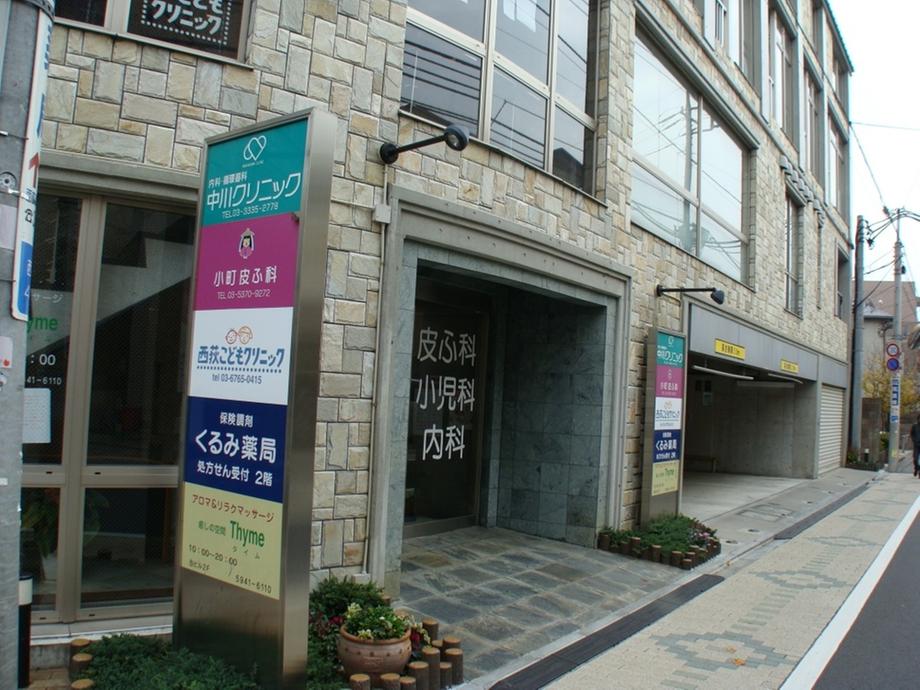 Hospital. Nishiogi Children Clinic ・ 273m until Komachi dermatology