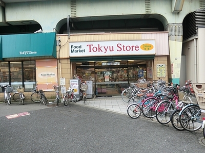 Supermarket. Koenji Tokyu Store Chain to (super) 609m