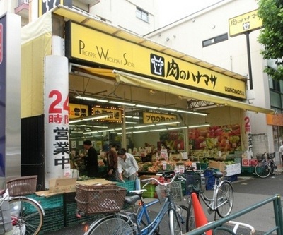 Supermarket. 548m until the meat of Hanamasa Honancho store (Super)