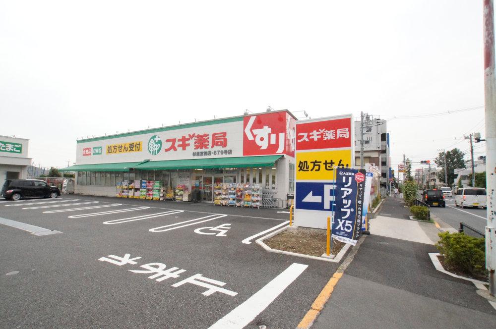 Drug store. 950m until cedar pharmacy Suginami Miyamae shop