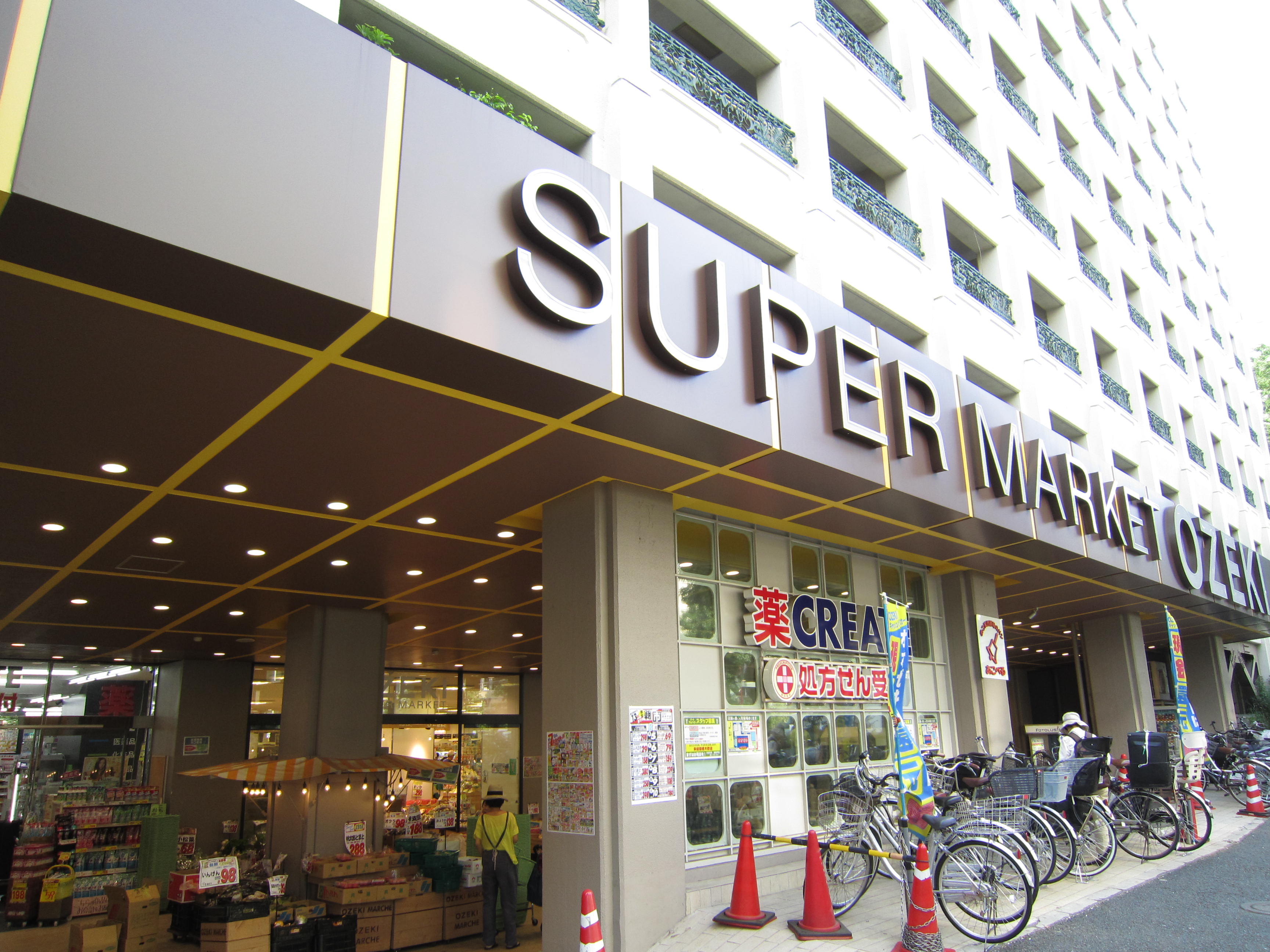 Supermarket. 556m to Super Ozeki Takaido store (Super)