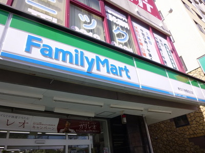 Convenience store. 20m to Family Mart (convenience store)