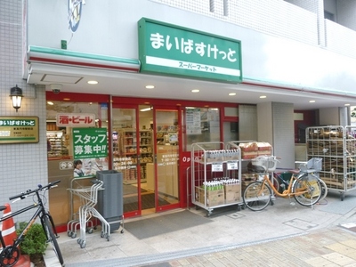 Supermarket. Maibasuketto until the (super) 31m