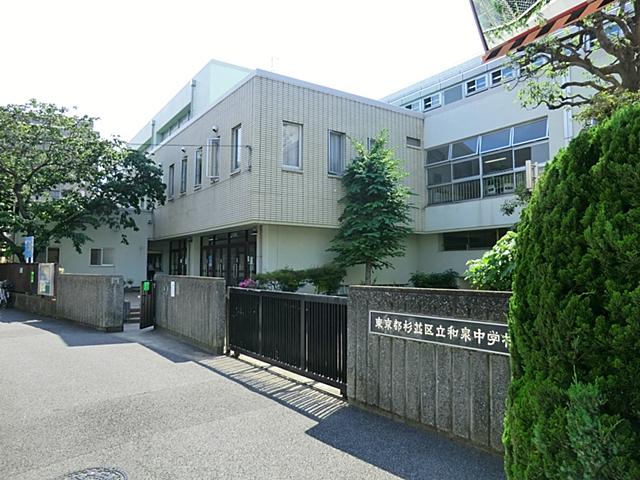 Junior high school. 240m until Izumi Junior High School