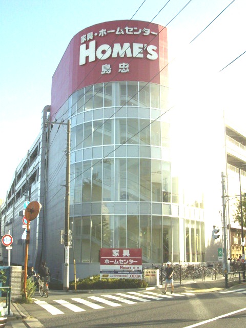 Home center. 739m until Shimachu Co., Ltd. Holmes Nakano head office (home improvement)