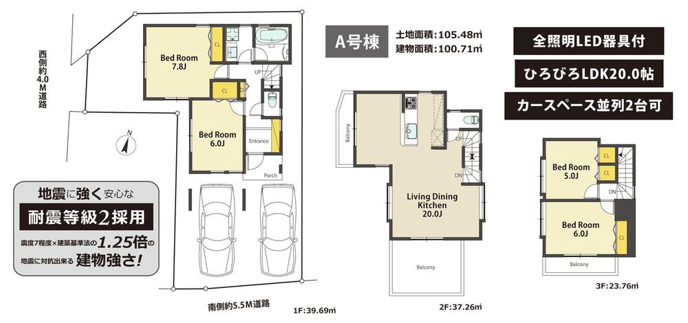 Floor plan. 55,800,000 yen, 4LDK, Land area 105.48 sq m , Building area 100.71 sq m compartment view and Mato view