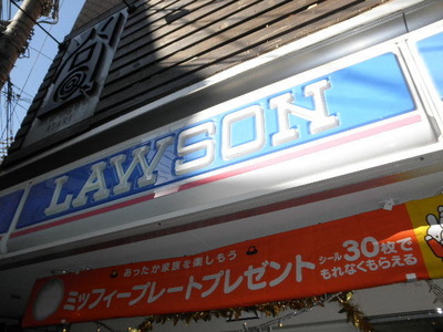 Convenience store. 362m until Lawson (convenience store)