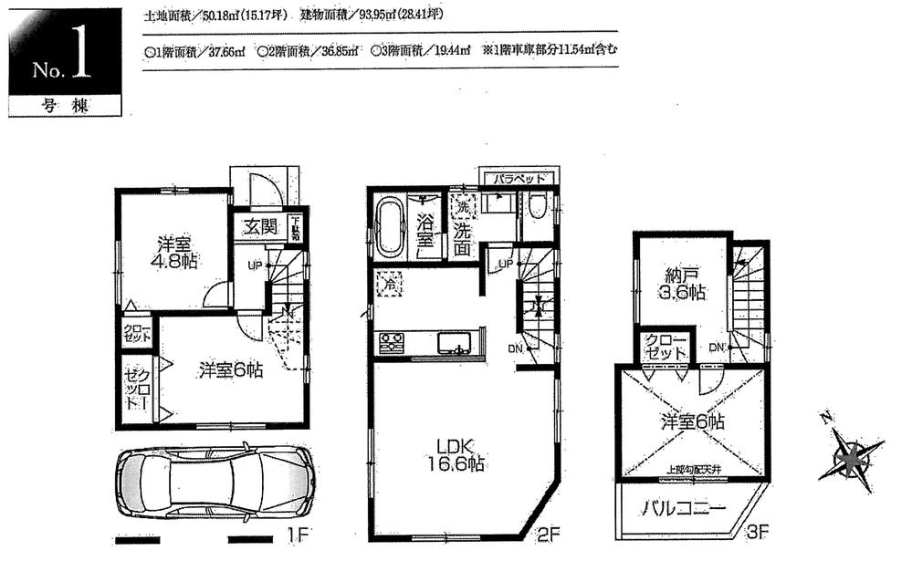 Floor plan. (1 Building), Price 56,800,000 yen, 3LDK+S, Land area 50.18 sq m , Building area 93.95 sq m