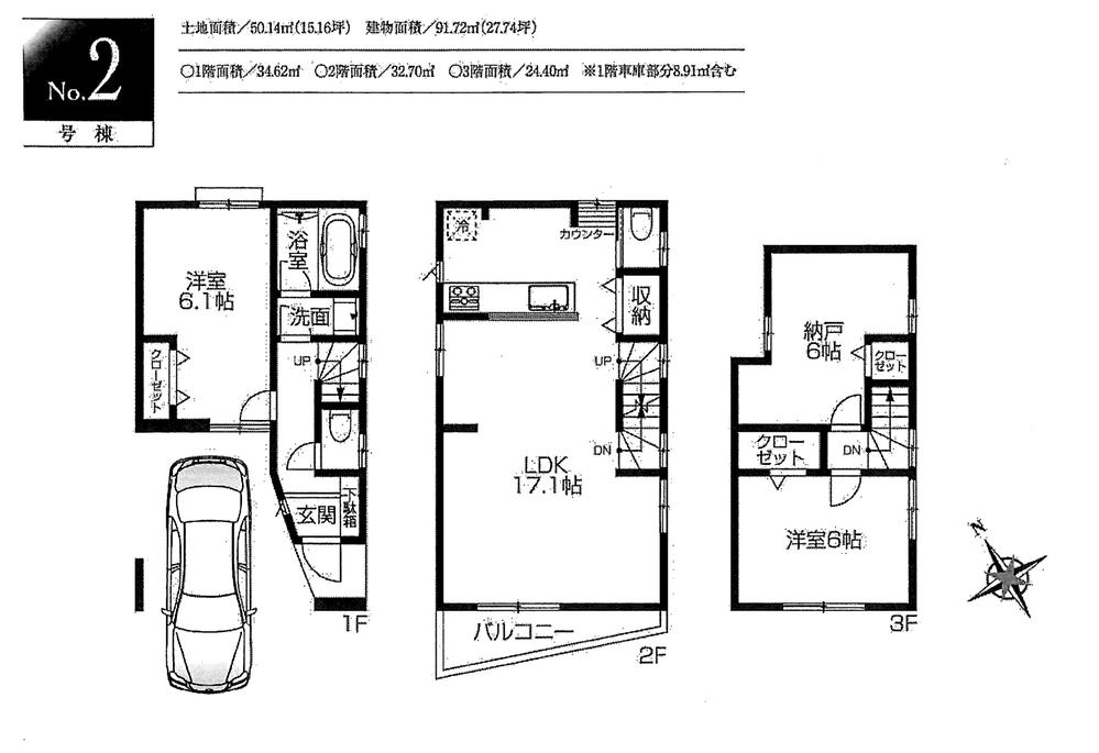 Floor plan. (Building 2), Price 55,800,000 yen, 2LDK+S, Land area 50.14 sq m , Building area 91.72 sq m