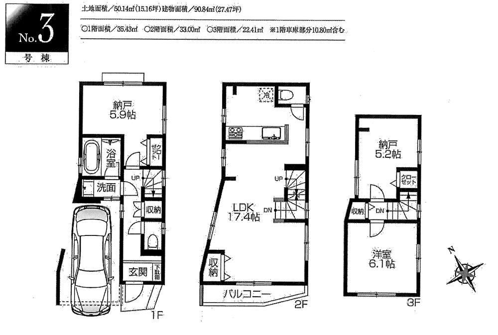 Floor plan. (3 Building), Price 55,800,000 yen, 1LDK+2S, Land area 50.14 sq m , Building area 90.84 sq m