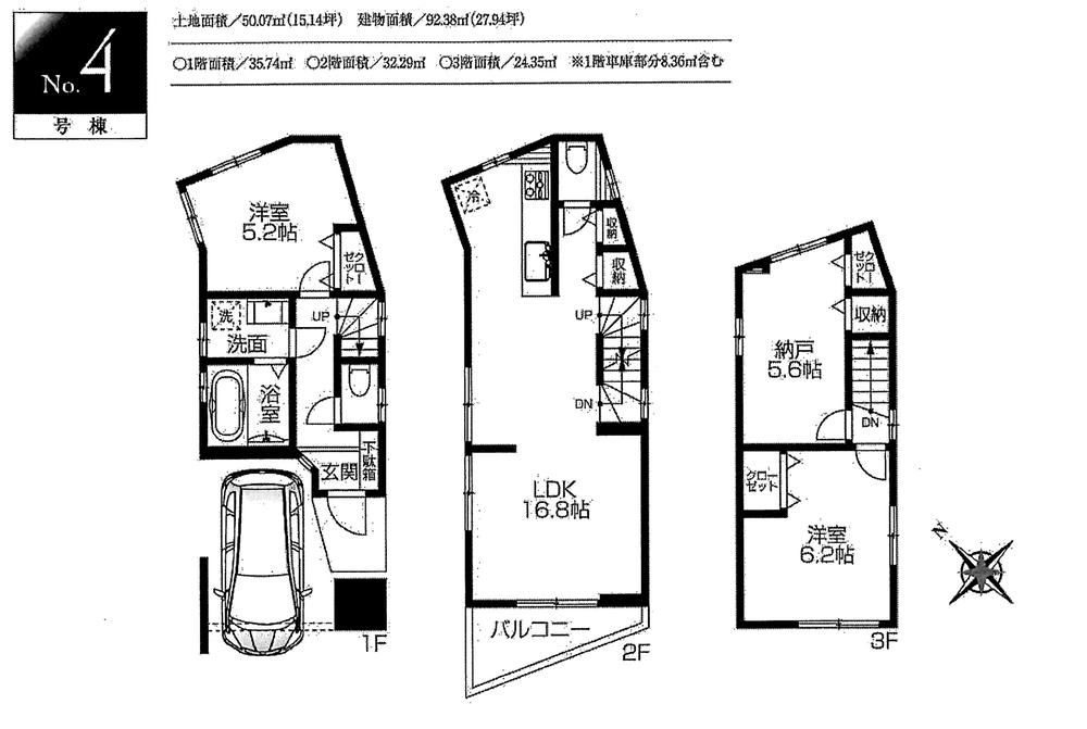 Floor plan. (4 Building), Price 54,800,000 yen, 2LDK+S, Land area 50.07 sq m , Building area 92.38 sq m