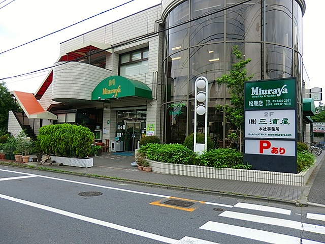 Supermarket. Miuraya Shoan store up to (super) 700m