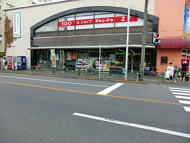 Supermarket. Marusho ・ 700m until Kyandu (super)