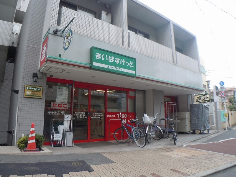 Supermarket. Maibasuketto east Koenji Station store up to (super) 963m