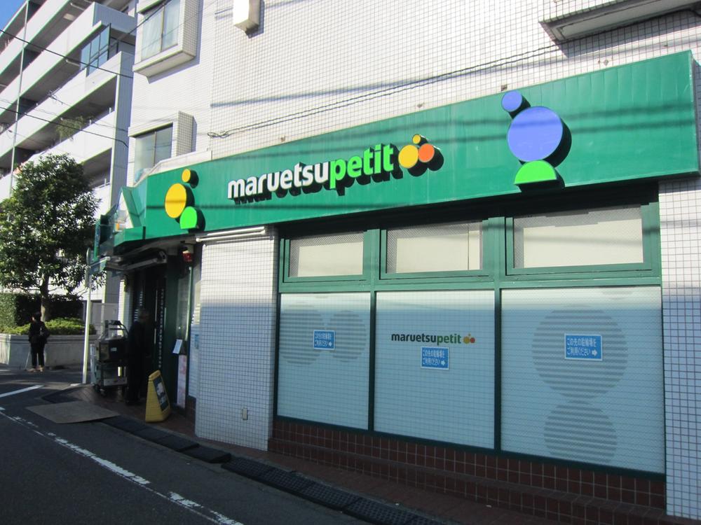 Supermarket. Maruetsu Petit Minamiogikubo 642m up to two-chome