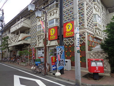 Convenience store. Daily Yamazaki Suginami Izumi store up (convenience store) 253m