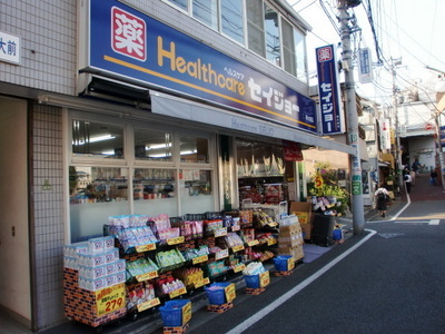 Supermarket. 137m to Super Tsukasa Suginami Izumi store (Super)