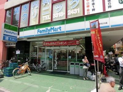 Convenience store. 258m to Family Mart (convenience store)