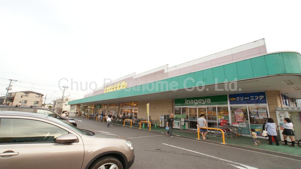 Supermarket. 871m until Inageya Nerima Kamishakujiiminami shop