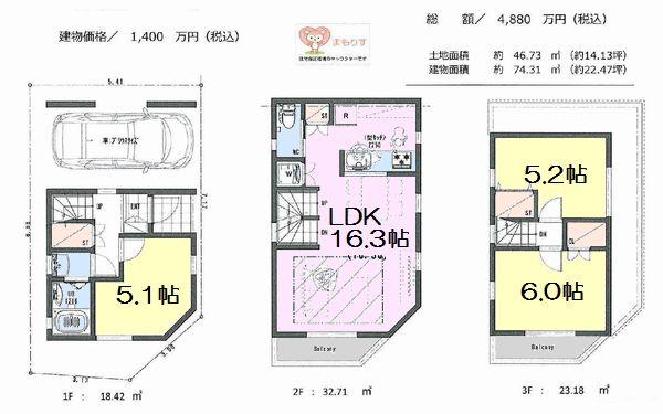 Compartment view + building plan example. Building plan example, Land price 34,800,000 yen, Land area 46.73 sq m , Building price 14 million yen, Building area 74.31 sq m wooden three-story 74.31 sq m  3LDK 1 4 million yen (tax included)