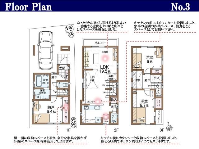 Floor plan. (3 Building), Price 59 million yen, 2LDK+S, Land area 61.5 sq m , Building area 101.51 sq m