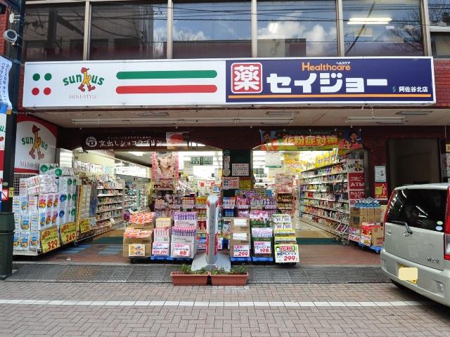 Drug store. Seijo Asagaya until Kitamise 510m