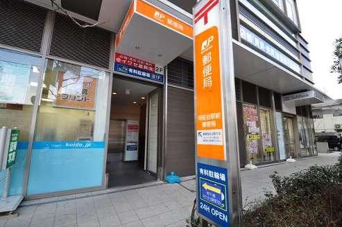 post office. 858m to Asagaya Station post office
