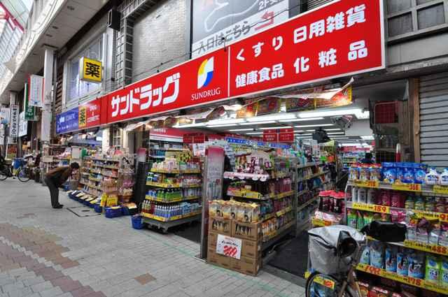 Drug store. San drag Asagaya to Station shop 791m