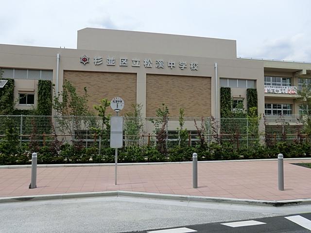 Junior high school. 401m to Suginami Ward Matsutani Junior High School