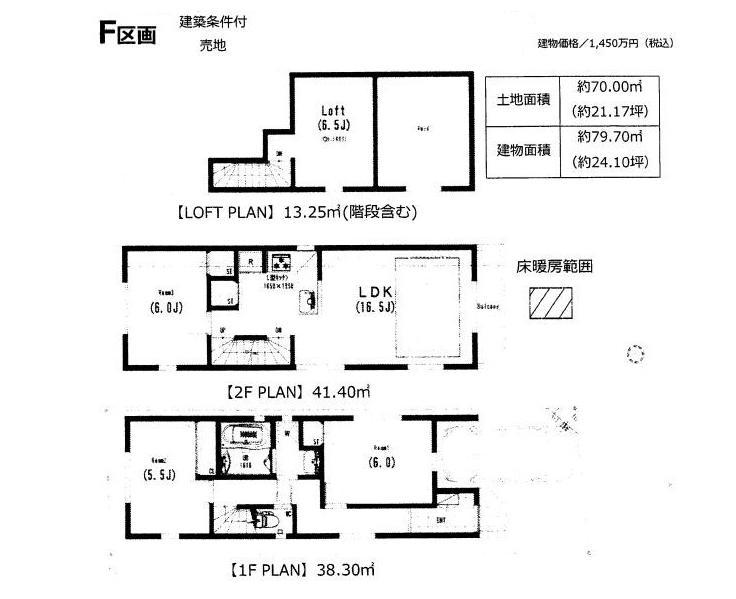 Other building plan example. Building plan example (F No. land) Building price 14.5 million yen, Building area 79.70 sq m