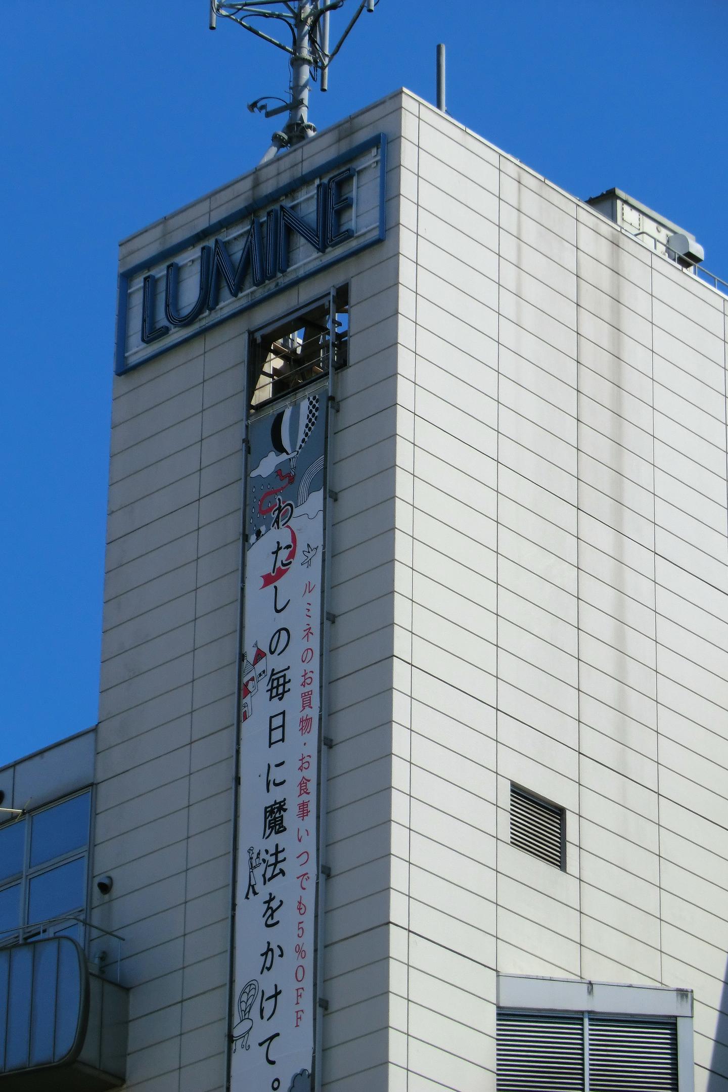 Shopping centre. Ogikubo 1000m until the luminescence (shopping center)