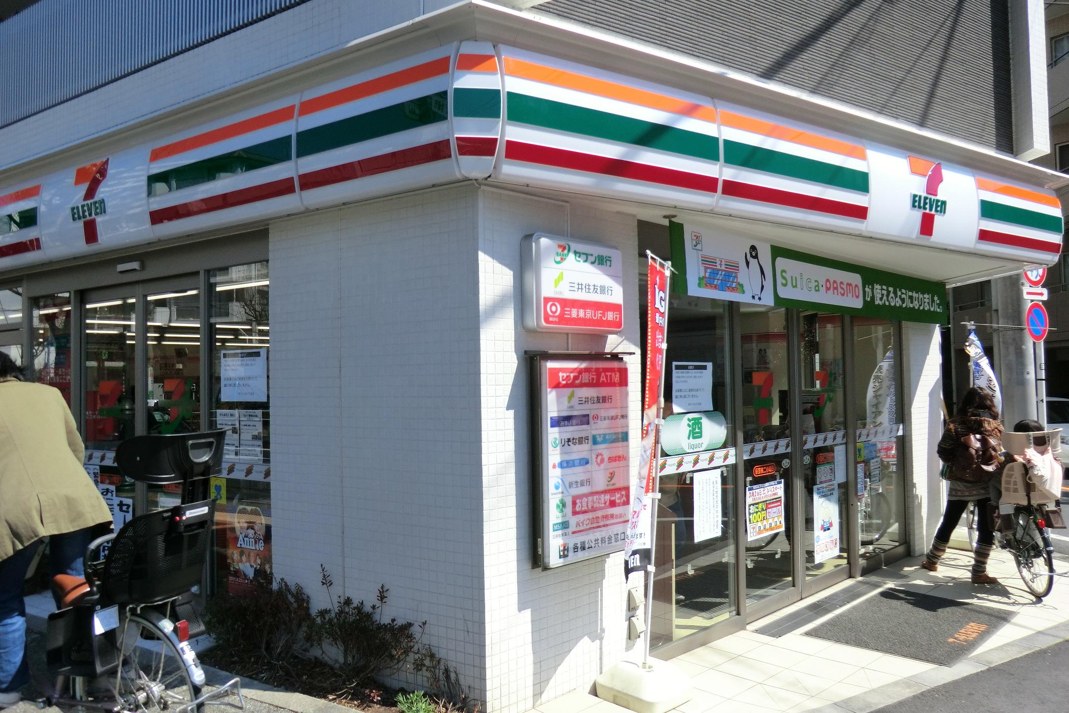 Convenience store. 300m to Seven-Eleven Ogikubo peach two Konan store (convenience store)