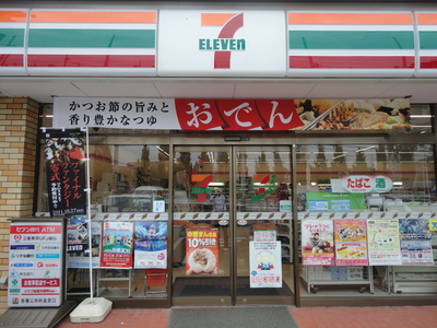 Convenience store. 65m until the Seven-Eleven (convenience store)