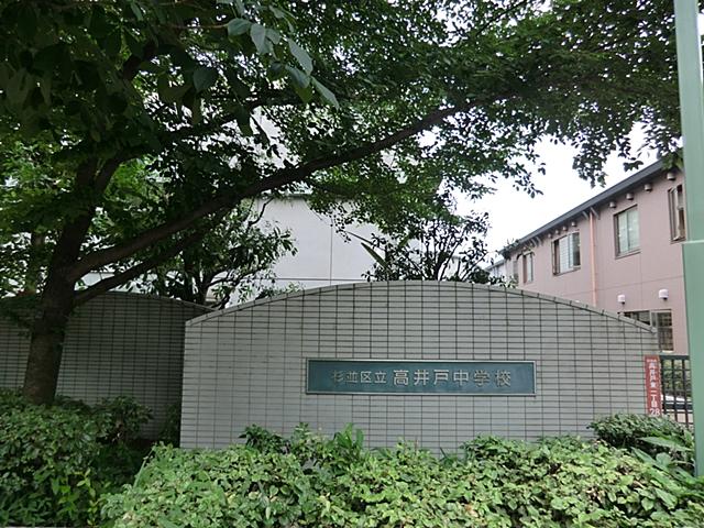 Junior high school. 749m to Suginami Ward Takaido Junior High School