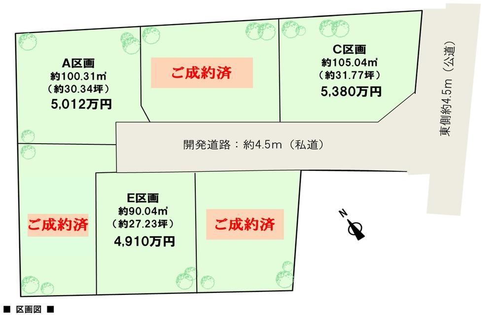 Construction completion expected view. This is a sale 4 compartment! 