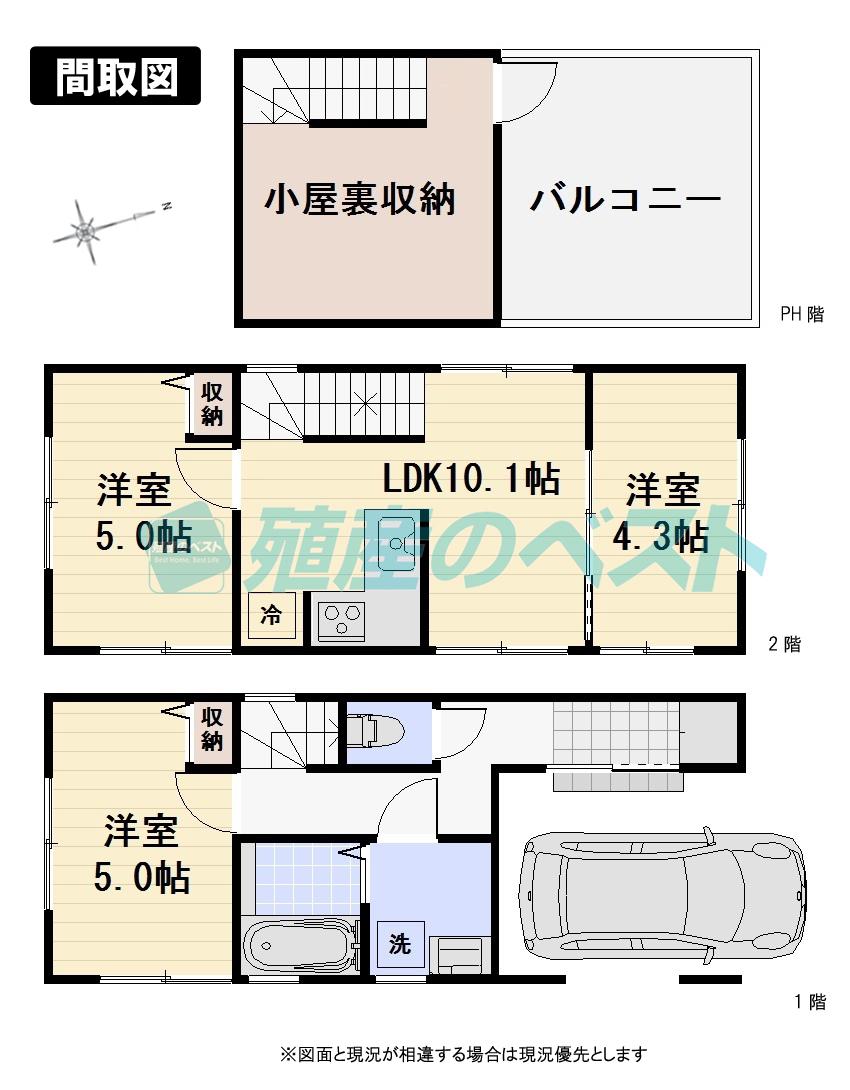 Floor plan. 41,800,000 yen, 3LDK, Land area 48.47 sq m , It will be building area 64.03 sq m roof balcony 3SLDK.