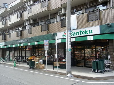 Supermarket. 500m to Santoku (super)