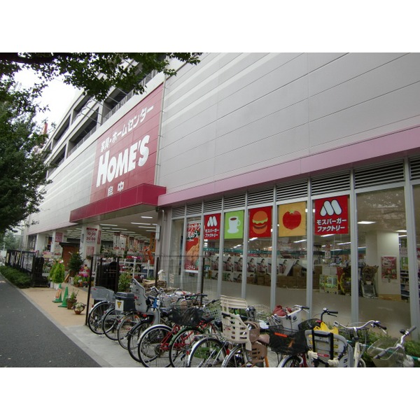 Home center. 757m until Shimachu Co., Ltd. Holmes Nakano head office (home improvement)