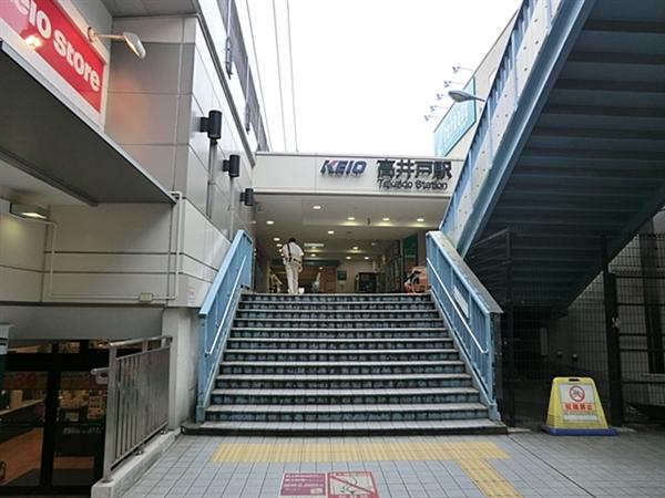 Other Environmental Photo. 585m to Keio Electric Railway Takaido Station