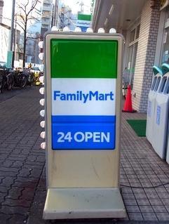 Convenience store. 67m to Family Mart (convenience store)