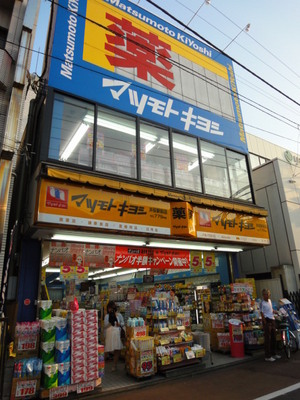 Dorakkusutoa. Matsumotokiyoshi 240m until (drugstore)