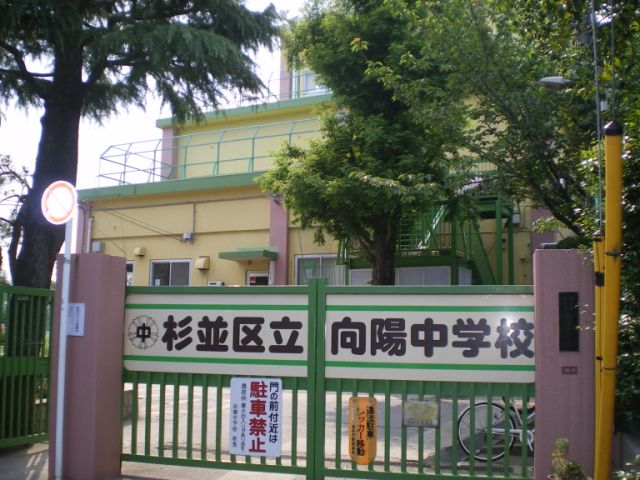 Junior high school. Municipal Koyo 880m up to junior high school (junior high school)