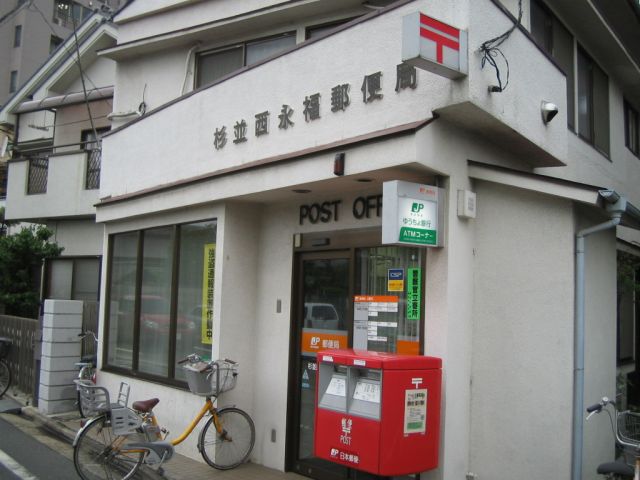 post office. 440m until Nishieifuku post office (post office)