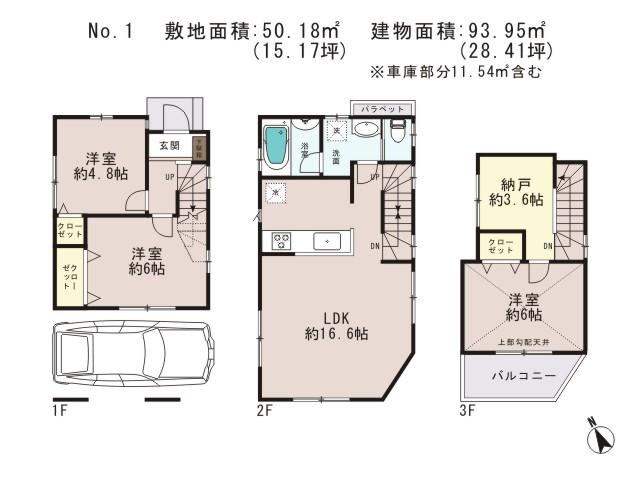 Floor plan. 54,800,000 yen, 3LDK, Land area 50.07 sq m , Building area 84.02 sq m 1 Building